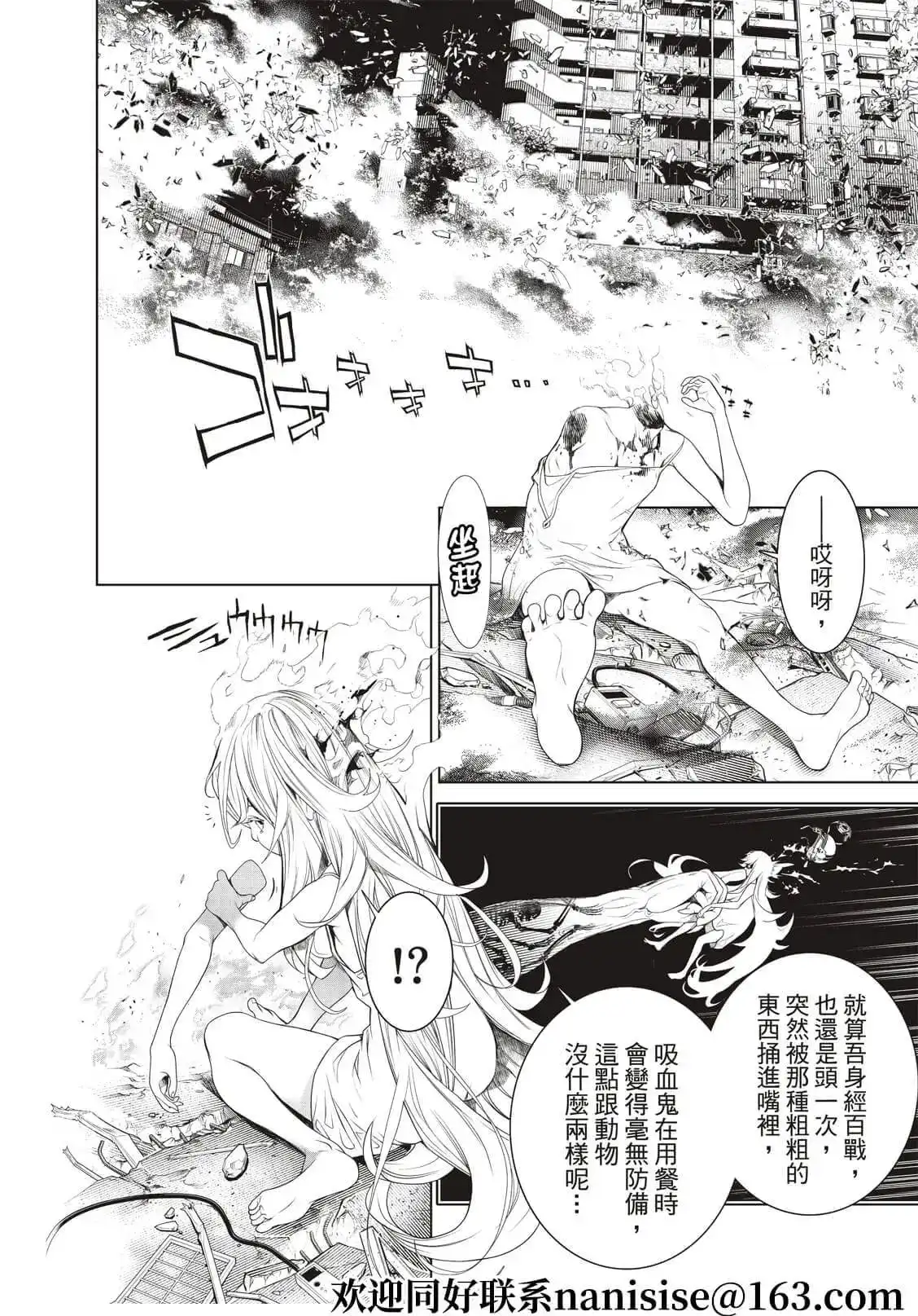 《化物语》单话 第162话 第6页
