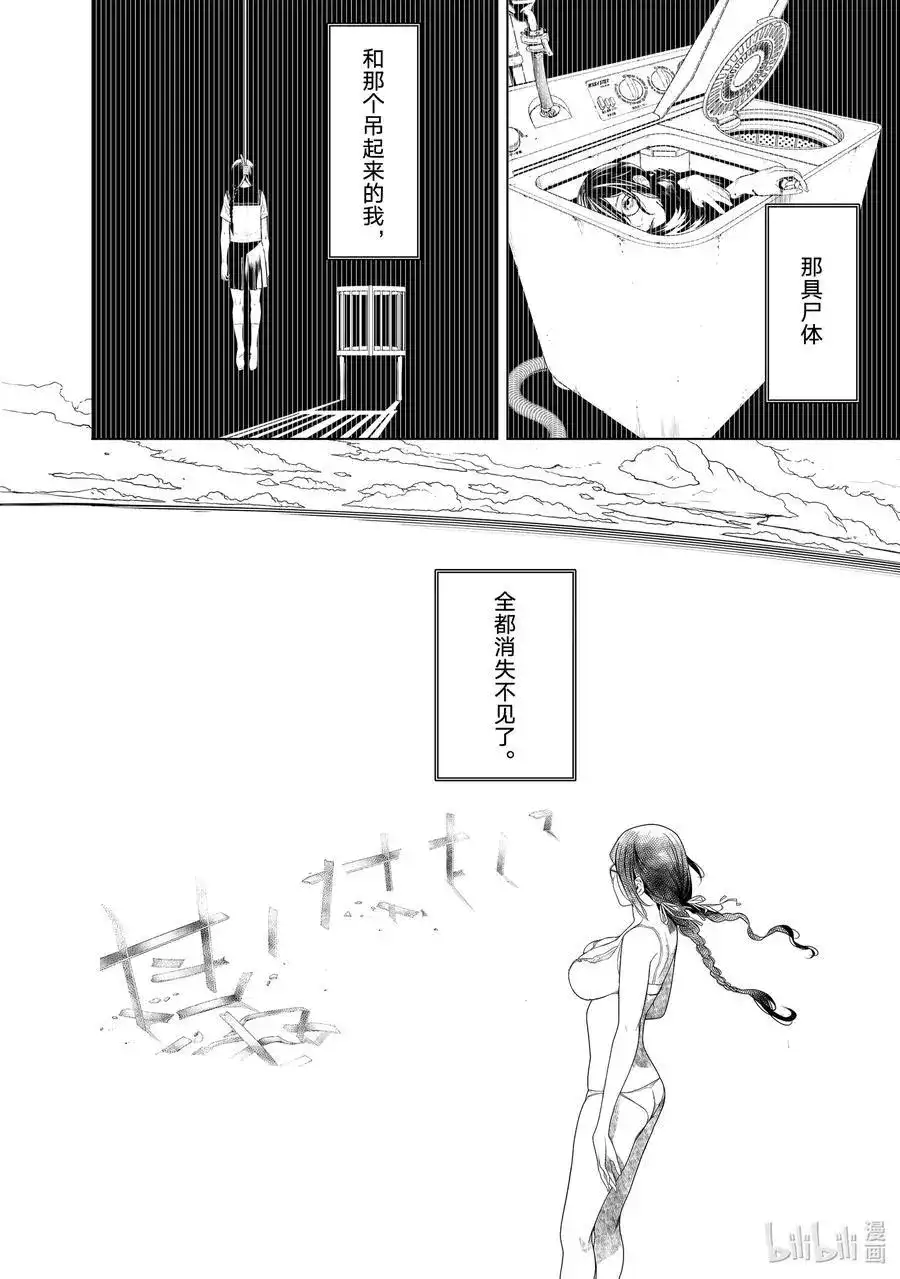 《化物语》单话 第163话 第18页