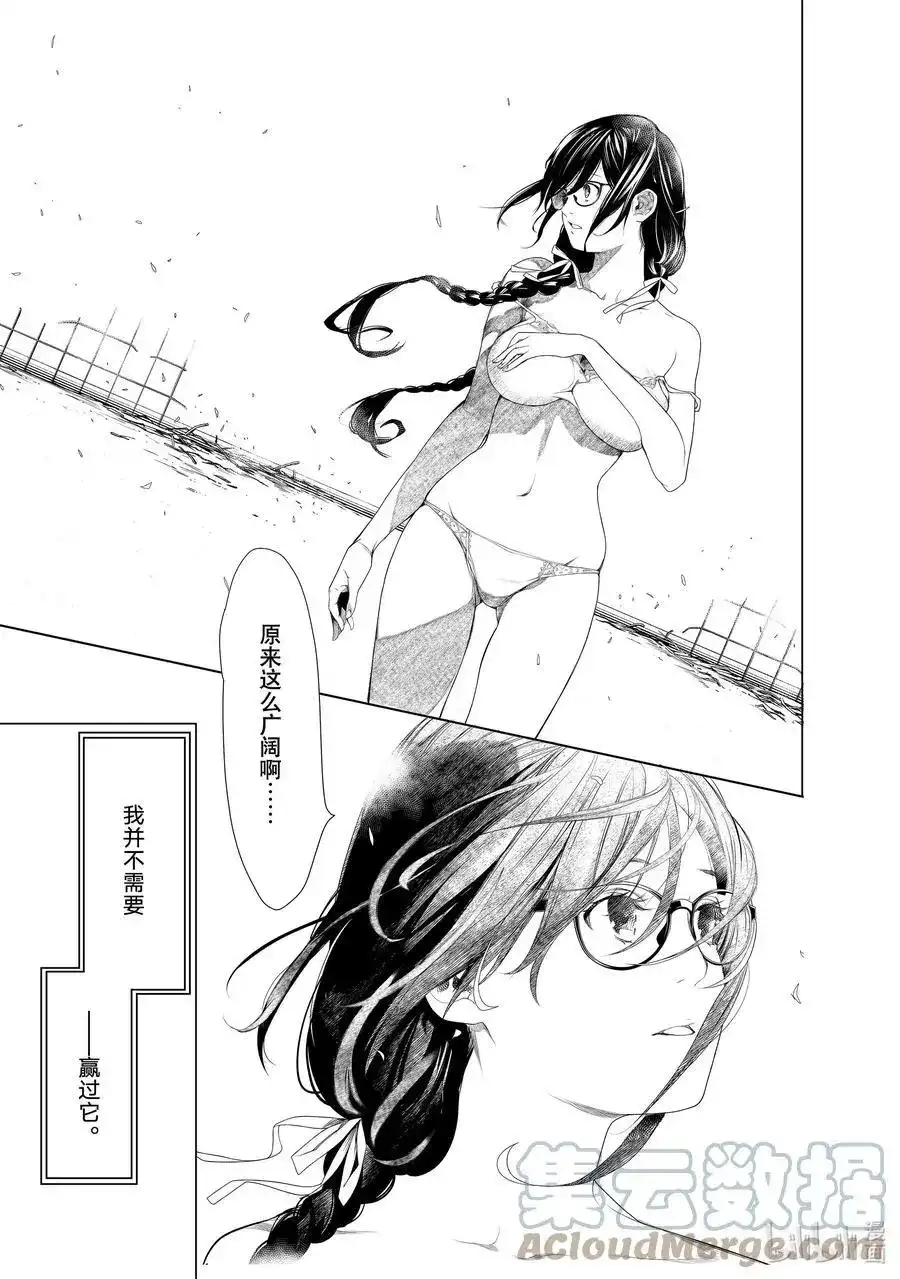 《化物语》单话 第163话 第19页