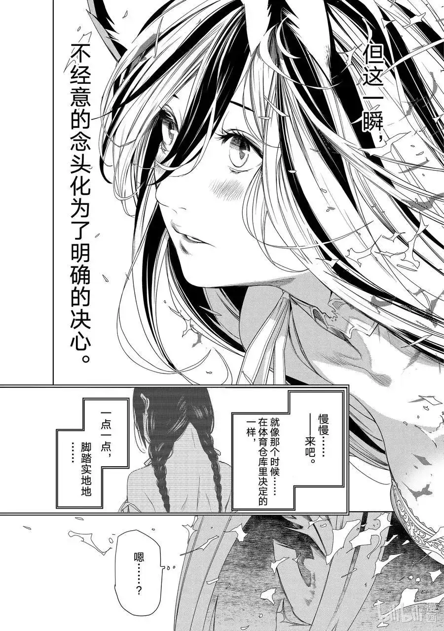 《化物语》单话 第163话 第6页