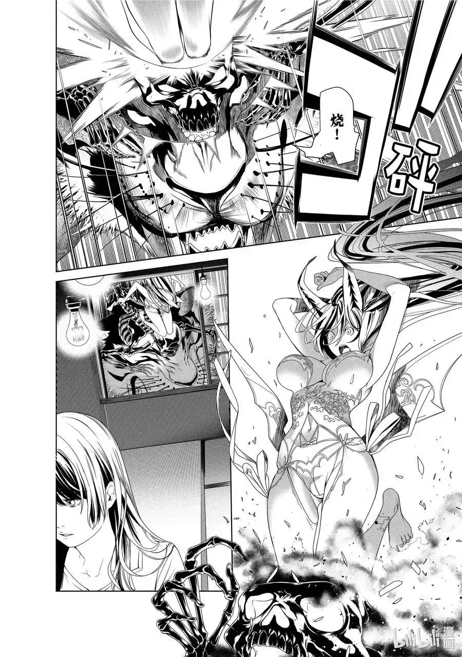 《化物语》单话 第163话 第10页