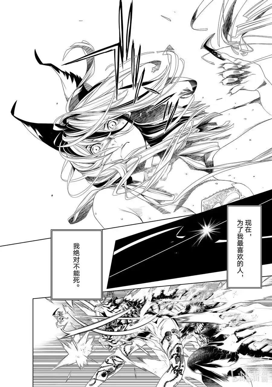 《化物语》单话 第163话 第14页
