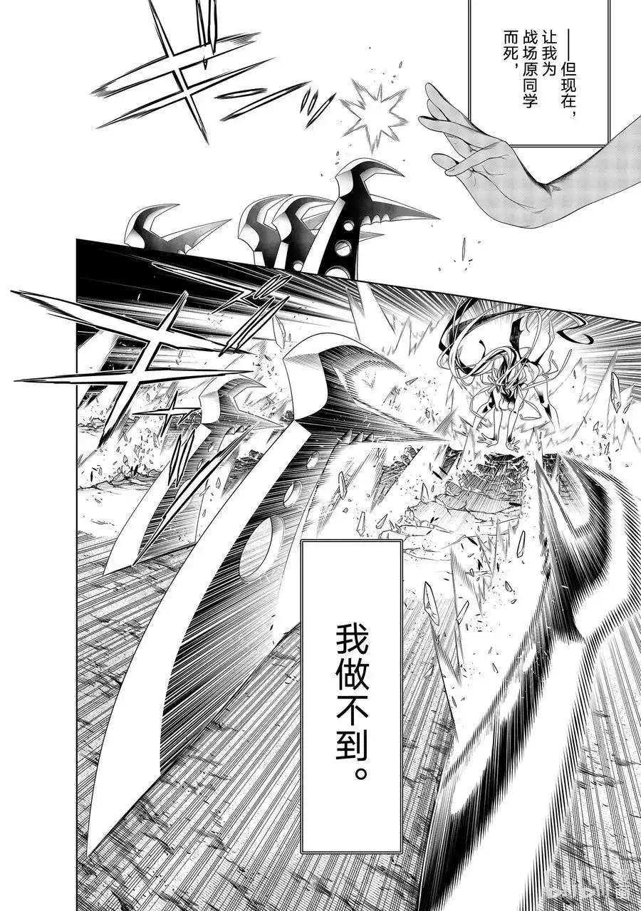 《化物语》单话 第163话 第12页
