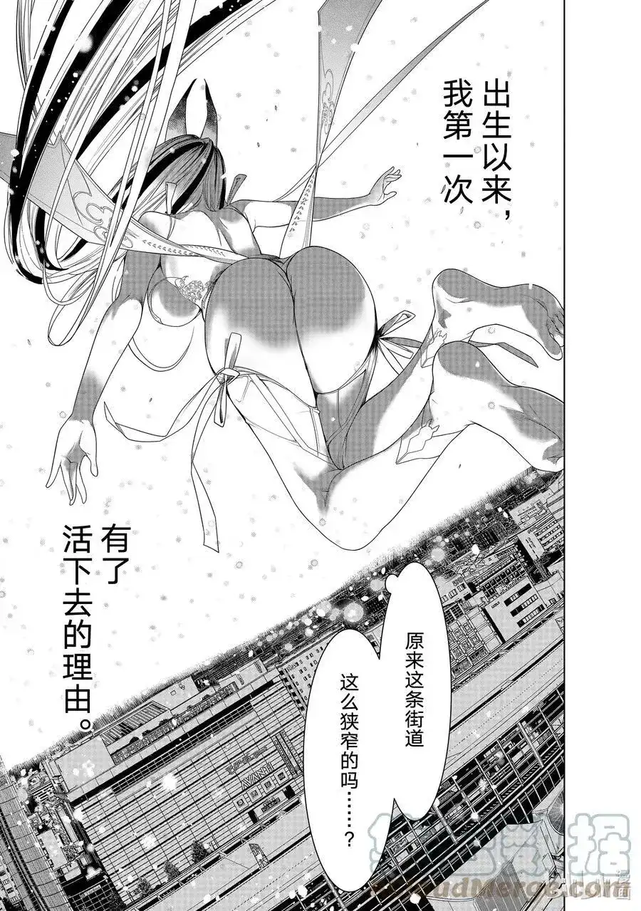 《化物语》单话 第163话 第7页