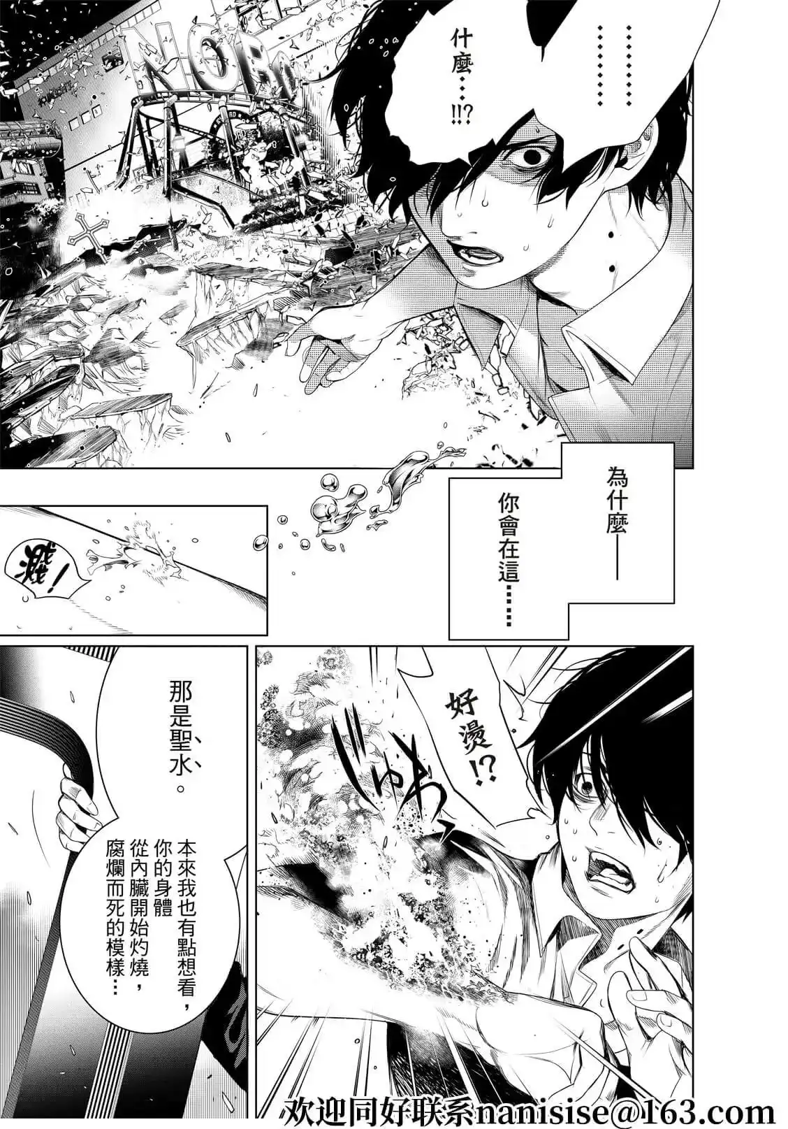 《化物语》单话 第164话 第18页