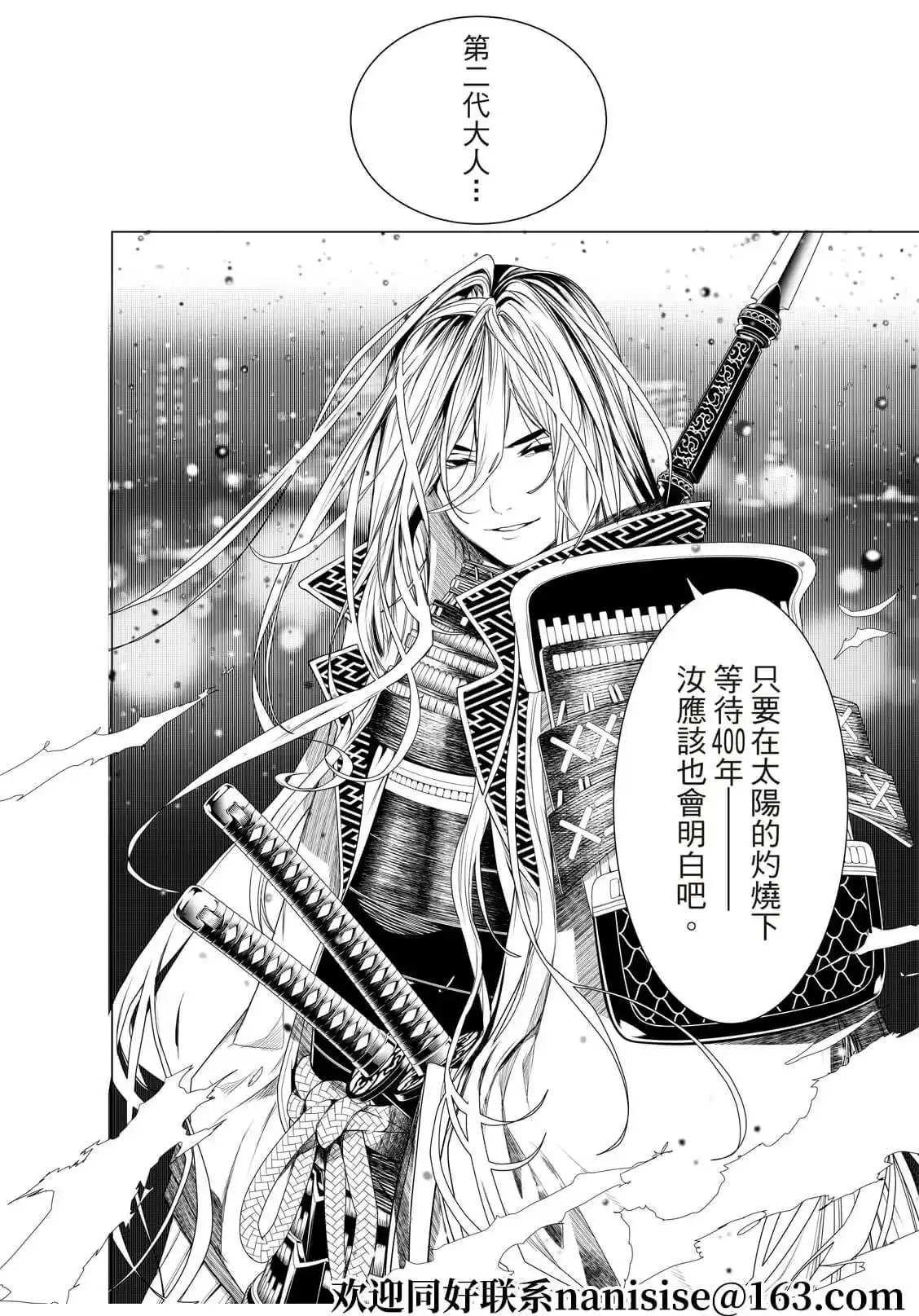 《化物语》单话 第164话 第9页
