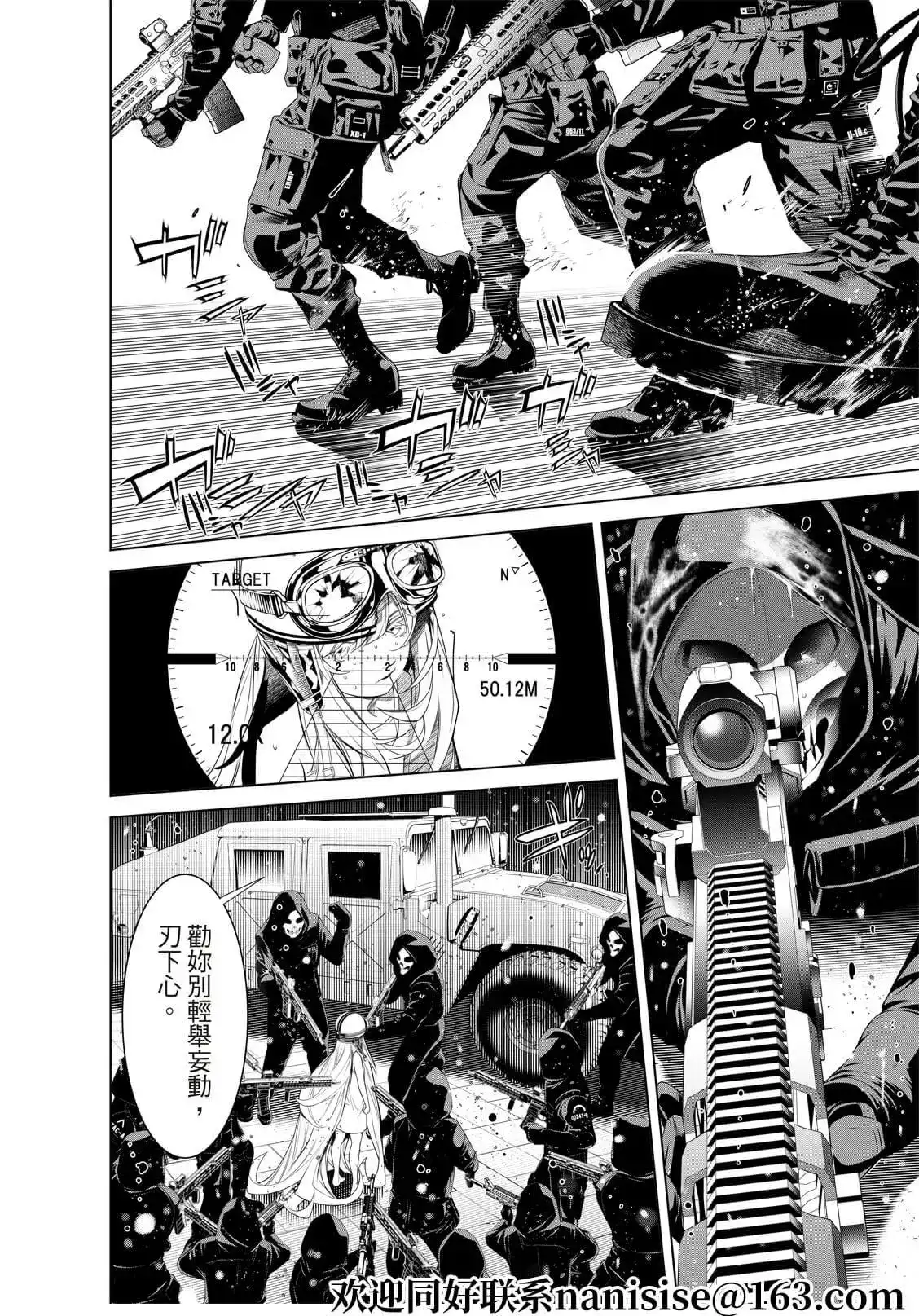《化物语》单话 第164话 第7页