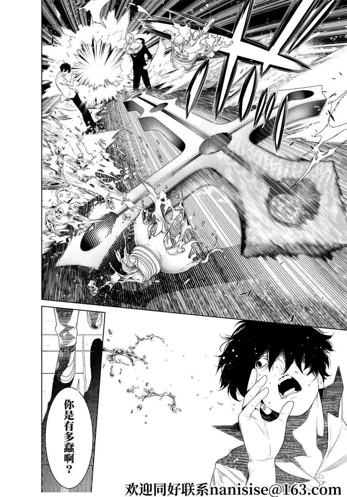 《化物语》单话 第164话 第17页
