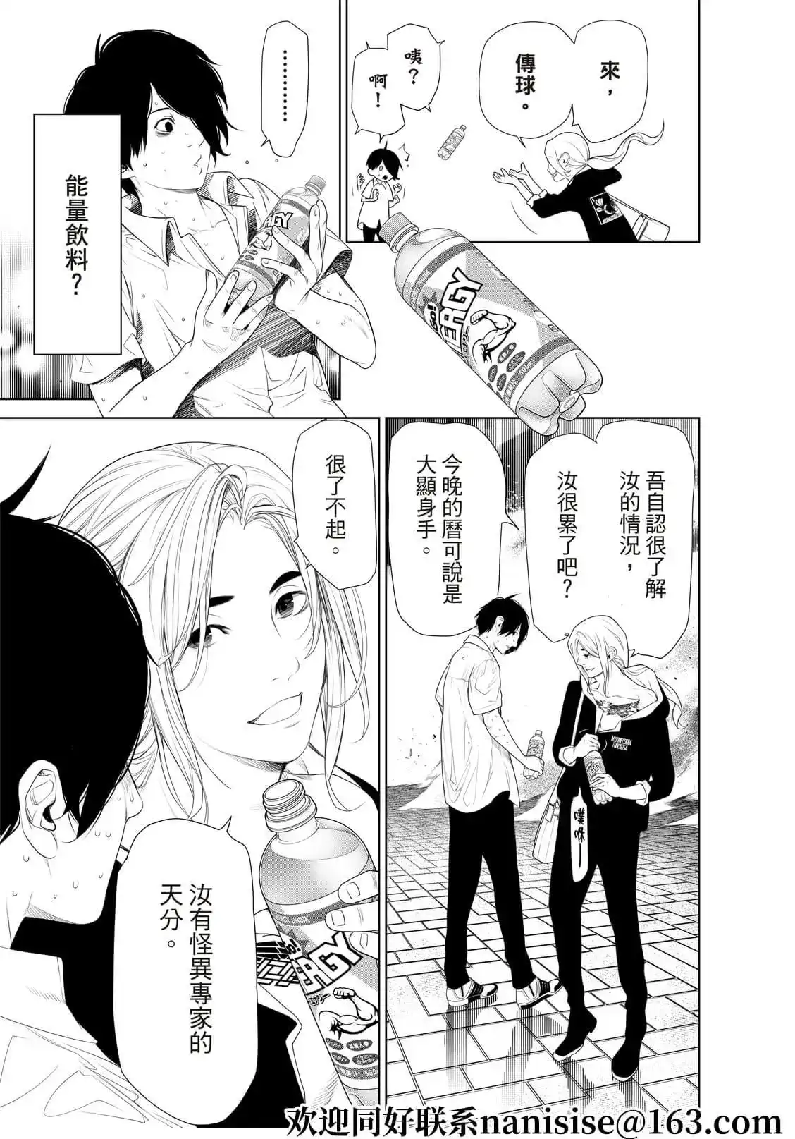 《化物语》单话 第164话 第14页