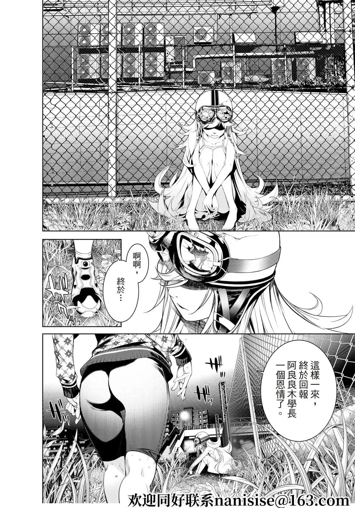 《化物语》单话 第165话 第16页
