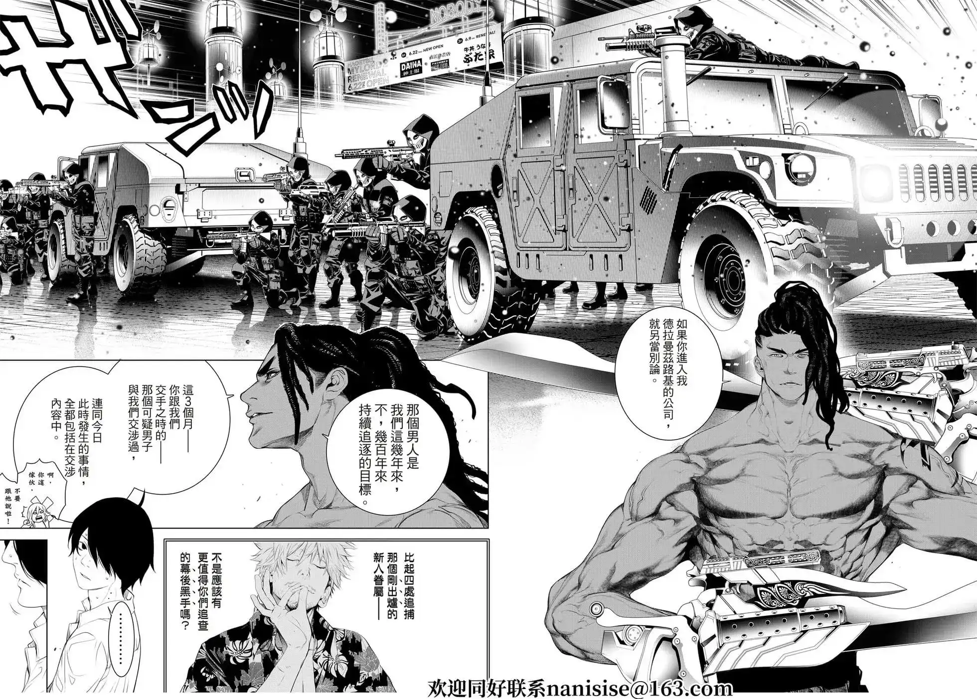 《化物语》单话 第165话 第13页