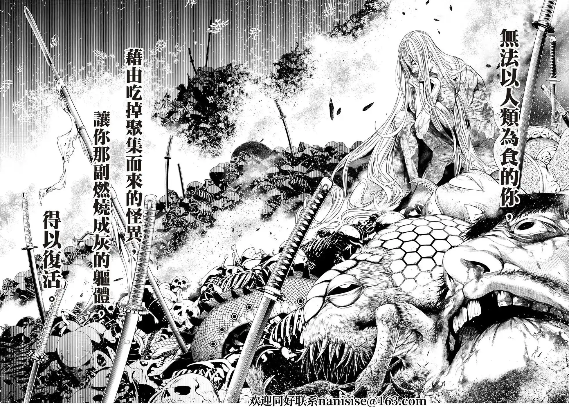 《化物语》单话 第165话 第10页