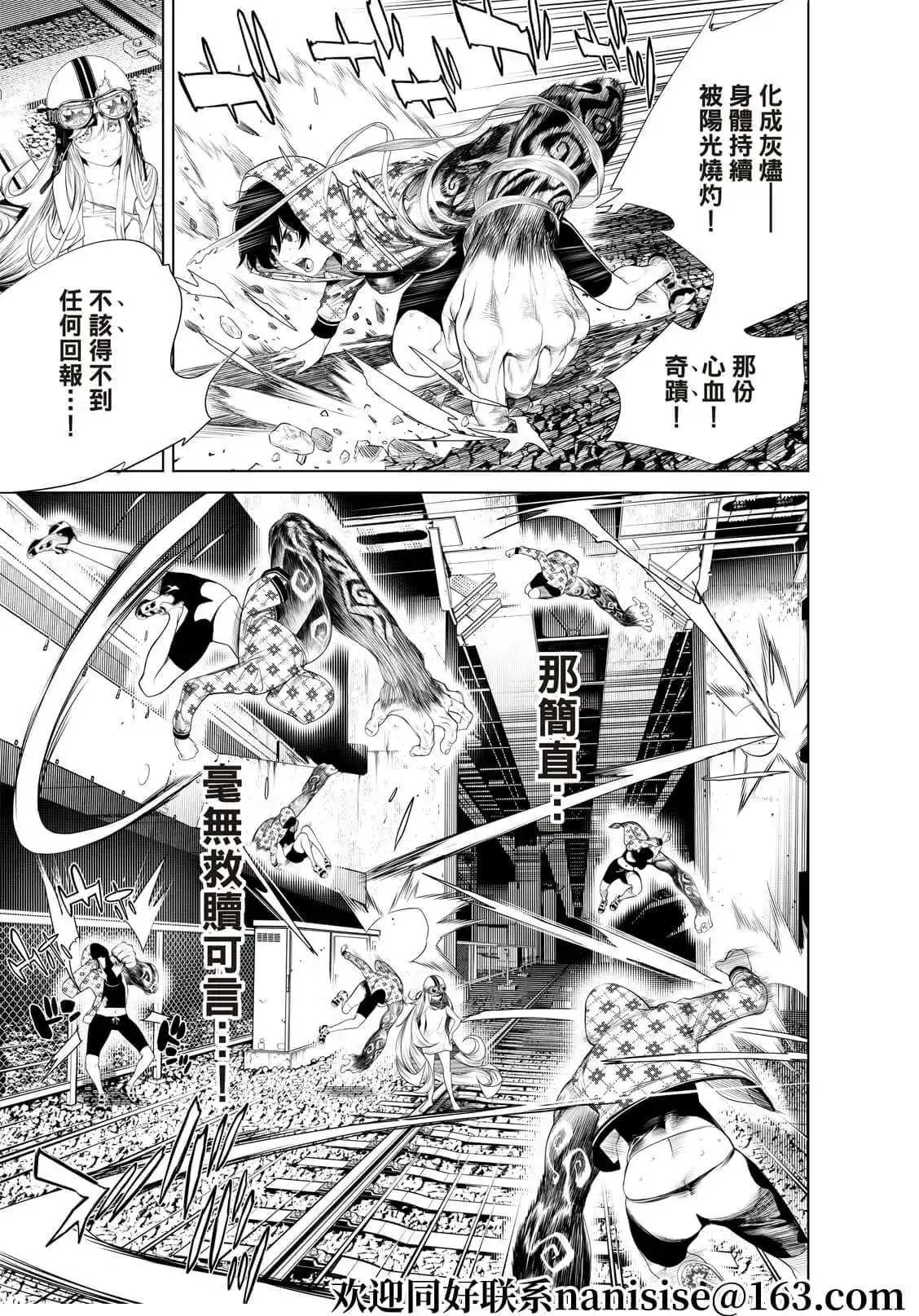 《化物语》单话 第166话 第9页