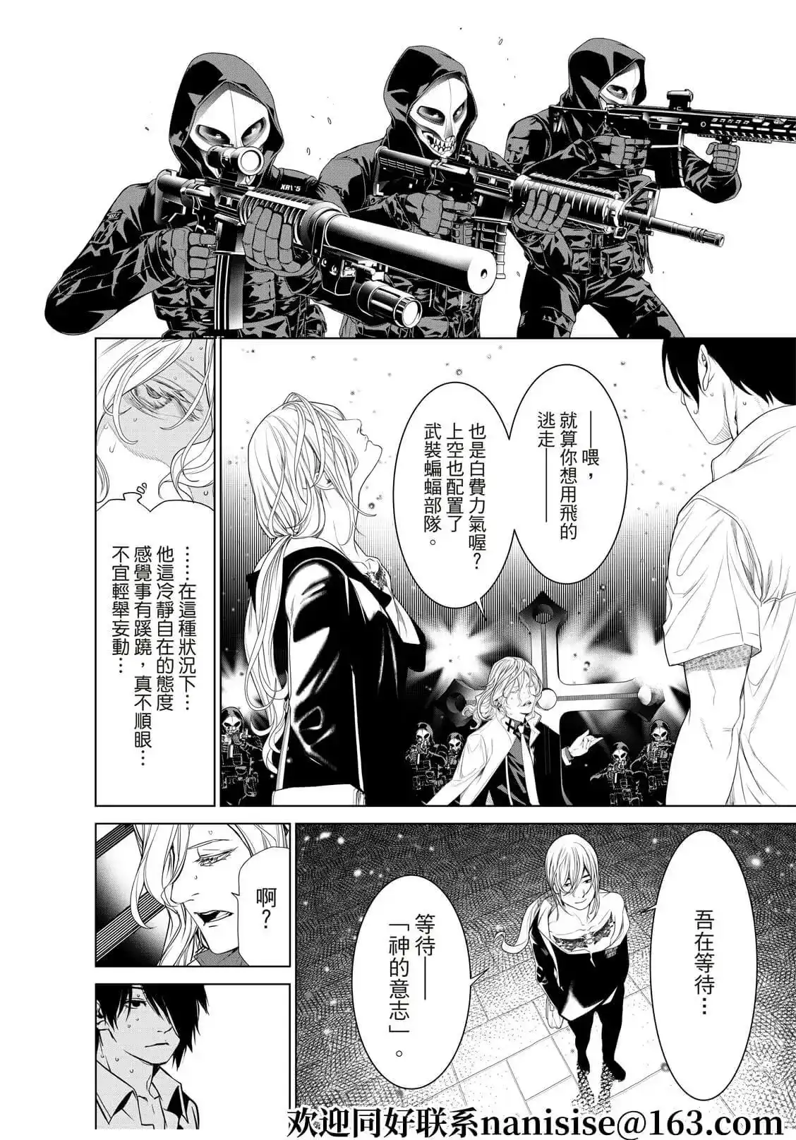 《化物语》单话 第166话 第16页