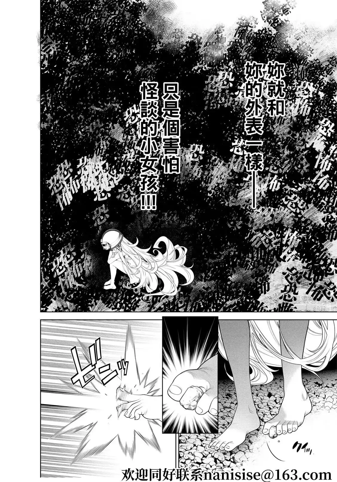 《化物语》单话 第166话 第14页