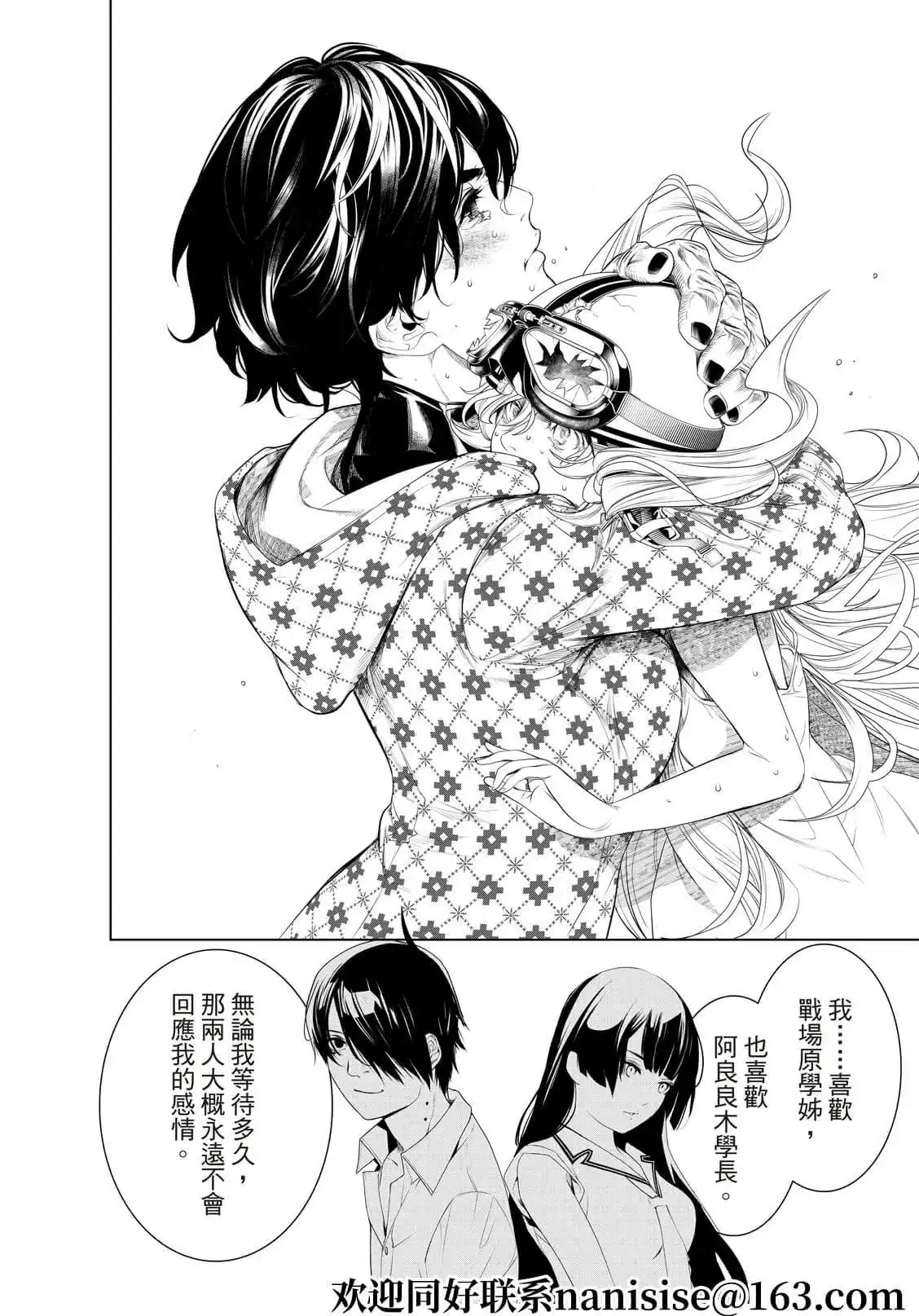 《化物语》单话 第166话 第18页