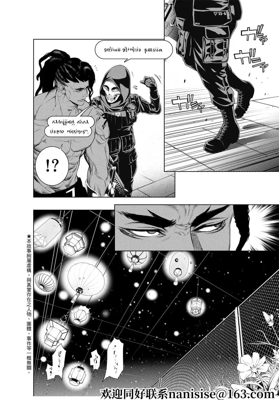 《化物语》单话 第166话 第2页
