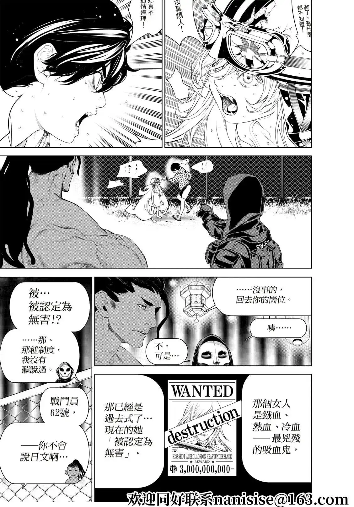 《化物语》单话 第166话 第3页