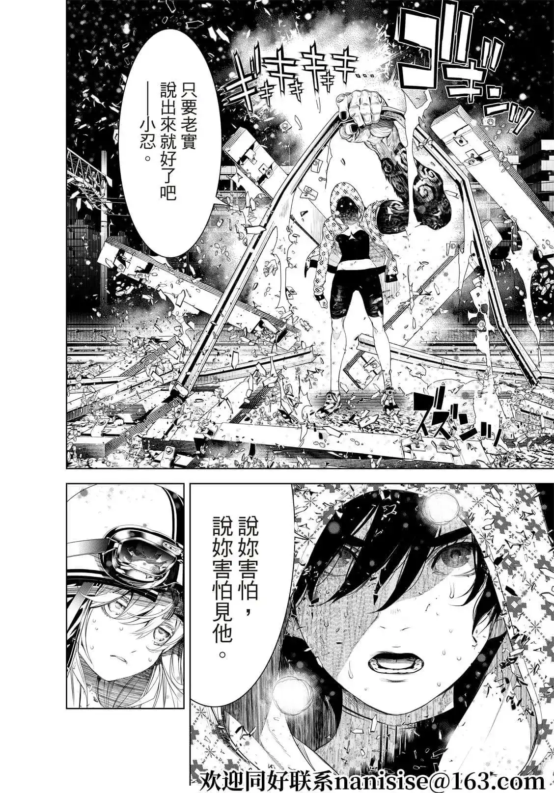 《化物语》单话 第166话 第12页
