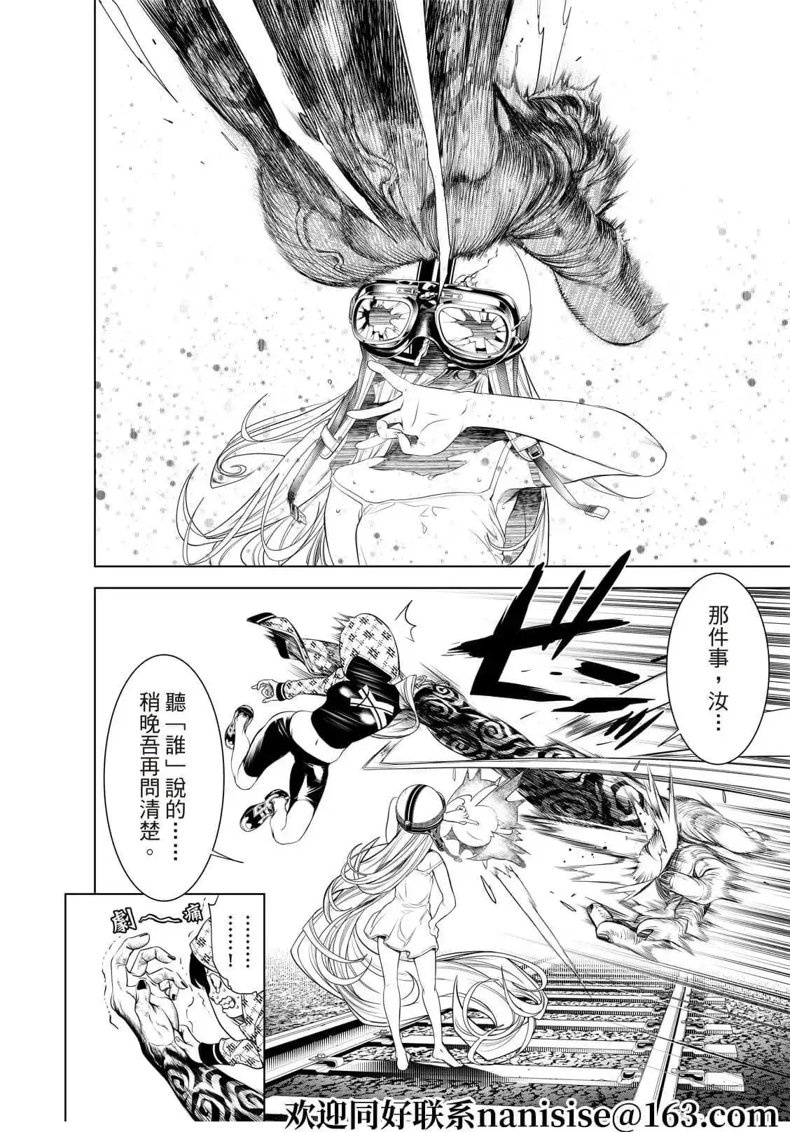 《化物语》单话 第166话 第10页