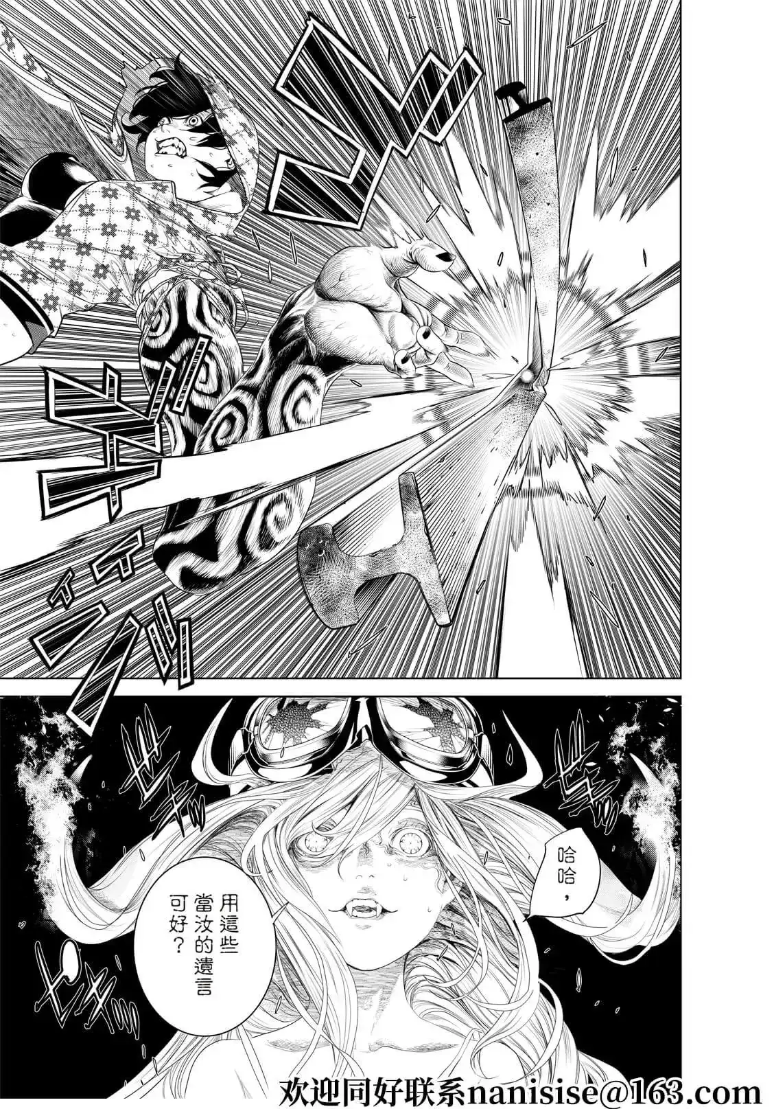 《化物语》单话 第166话 第15页