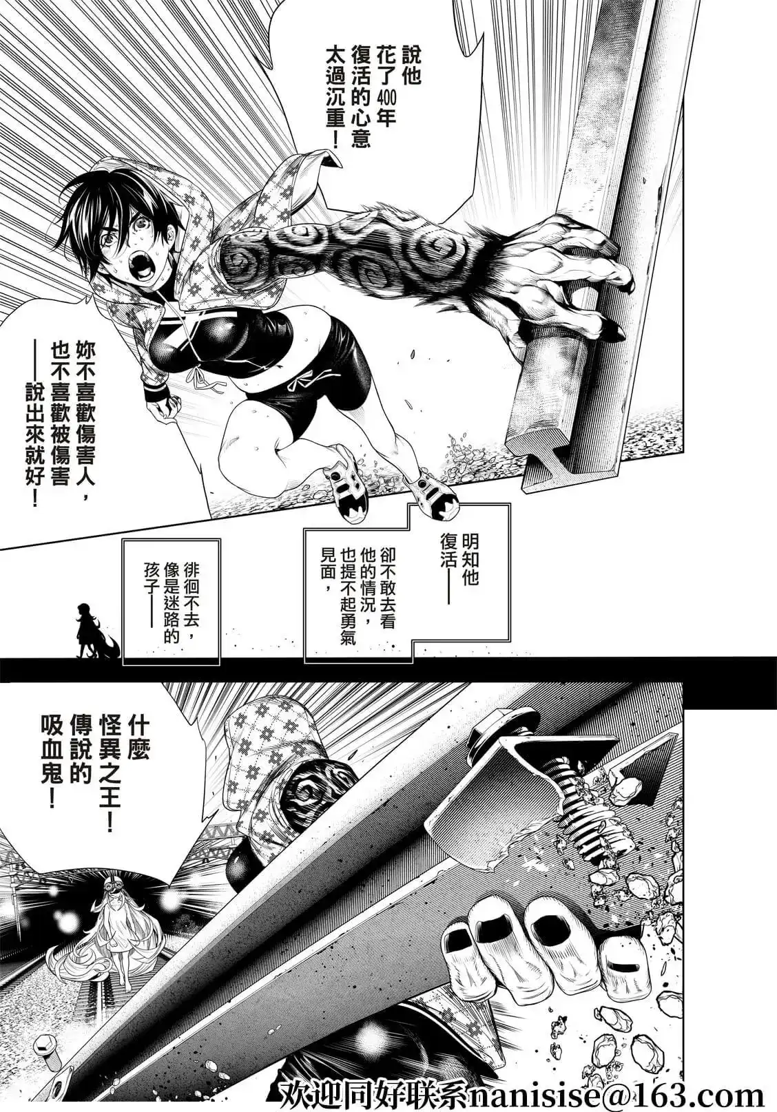 《化物语》单话 第166话 第13页