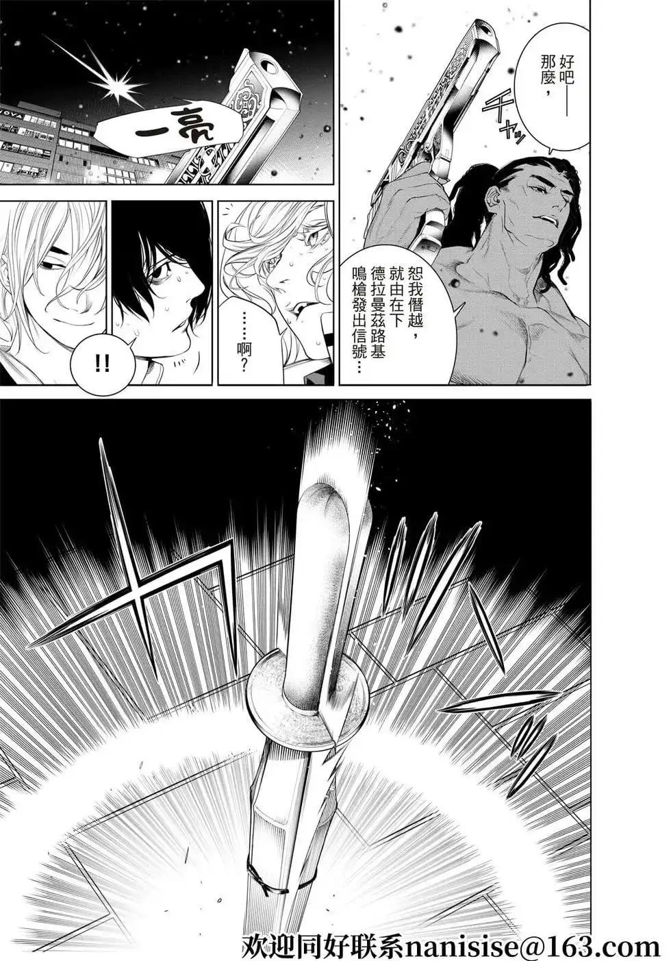 《化物语》单话 第167话 第17页