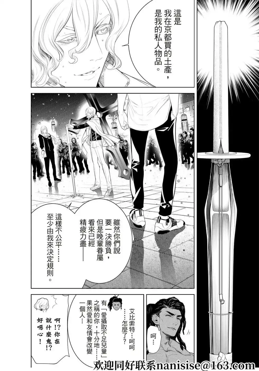 《化物语》单话 第167话 第14页