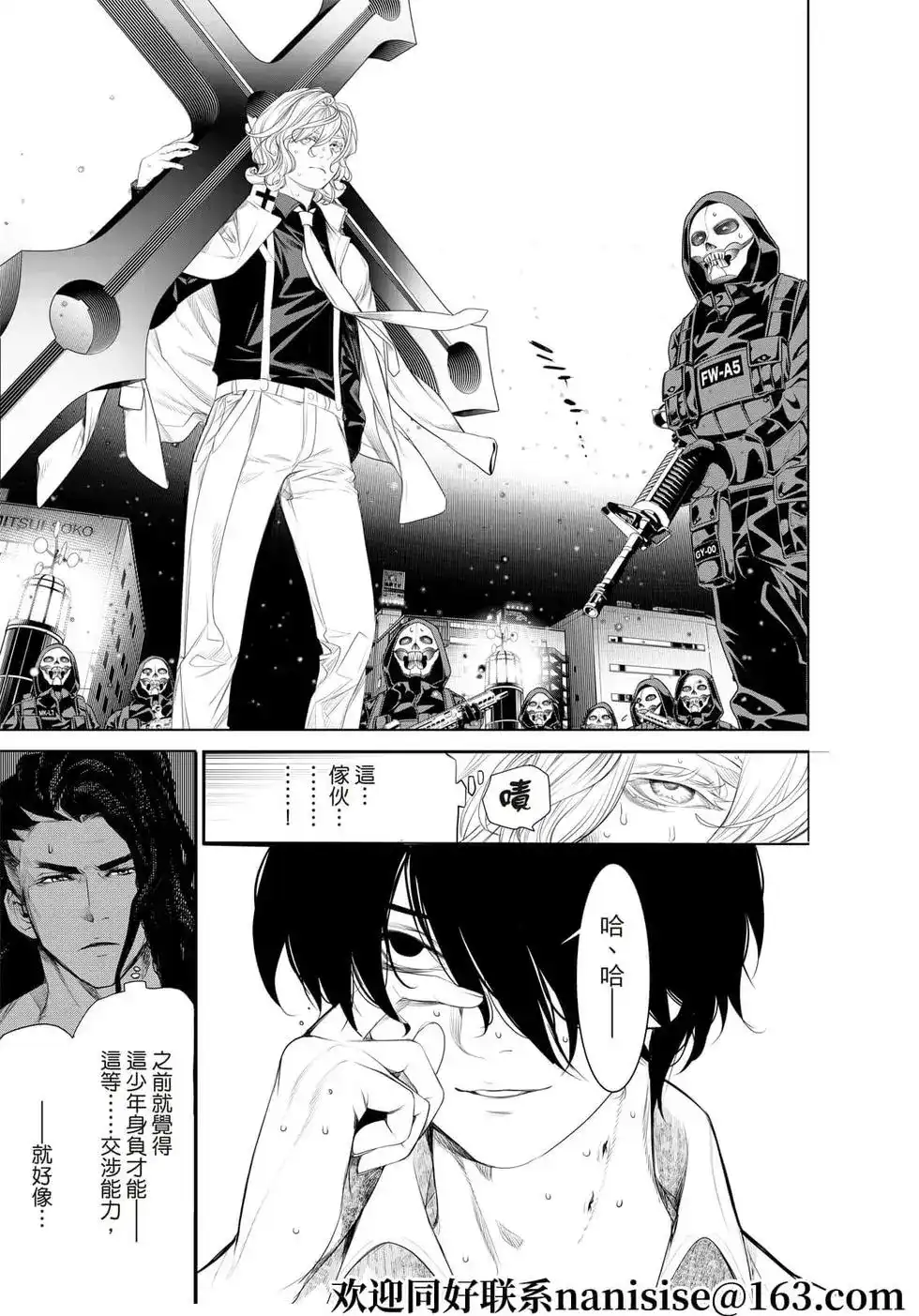 《化物语》单话 第167话 第9页