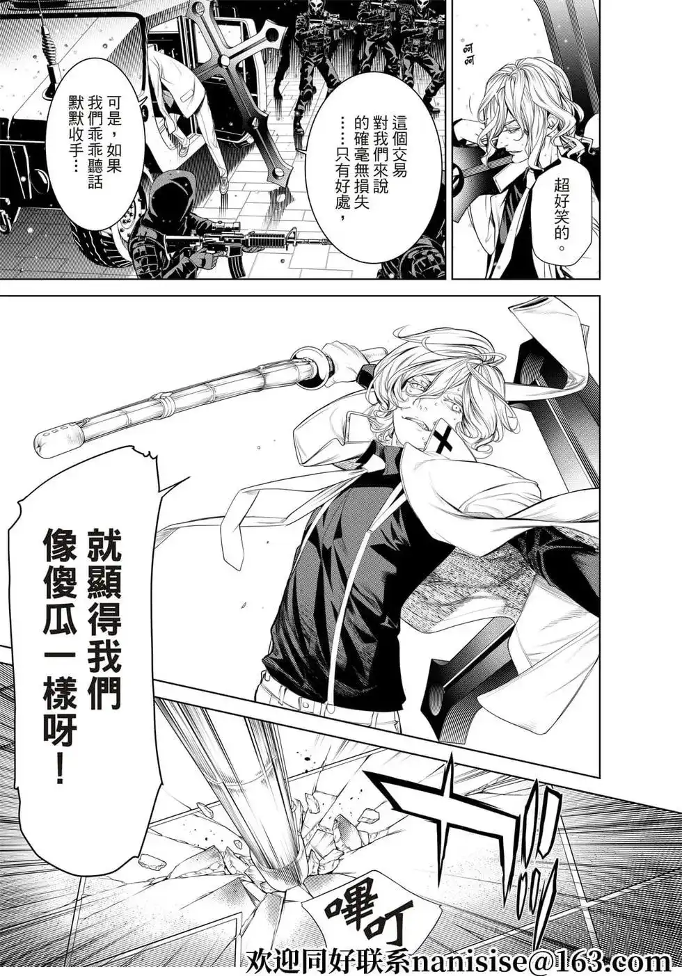 《化物语》单话 第167话 第13页