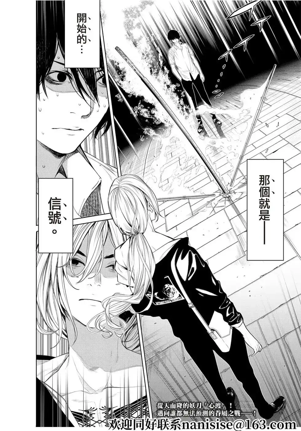 《化物语》单话 第167话 第19页