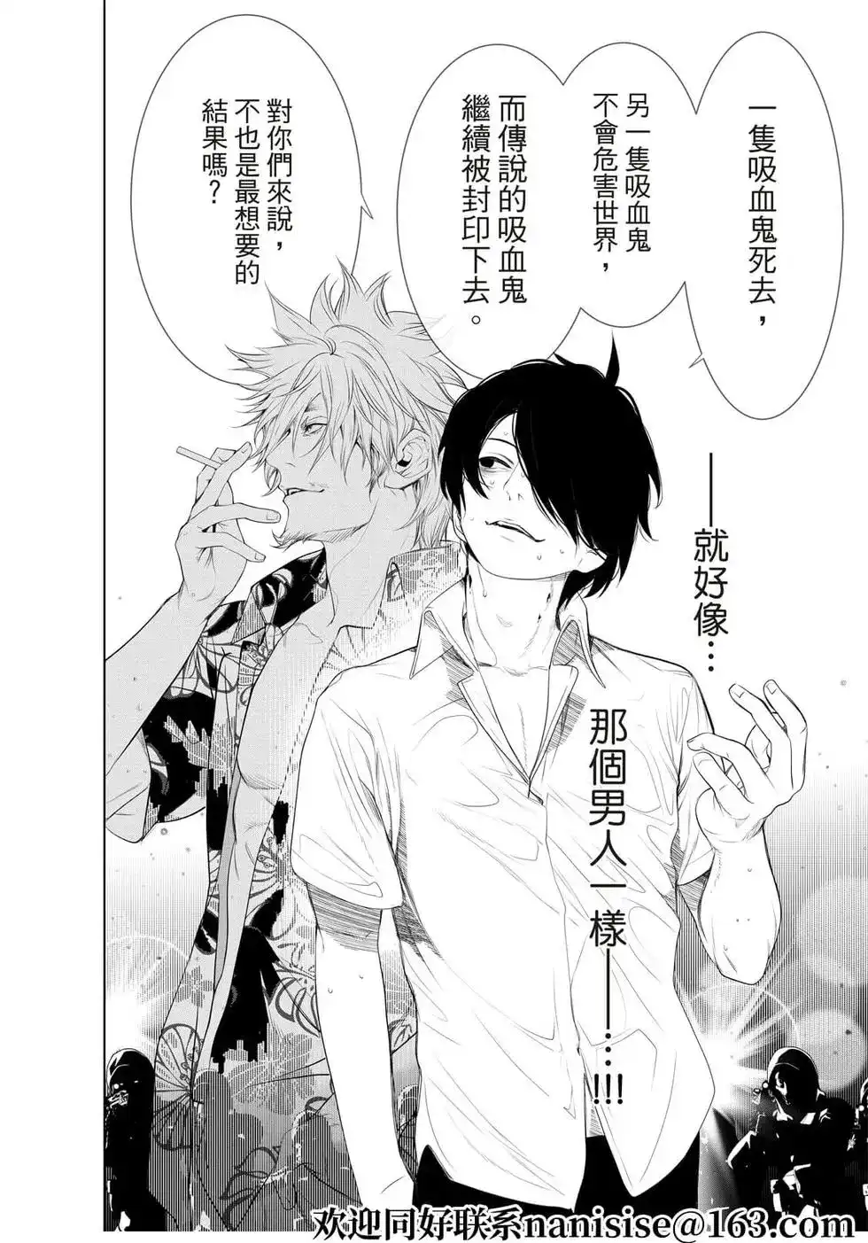 《化物语》单话 第167话 第10页