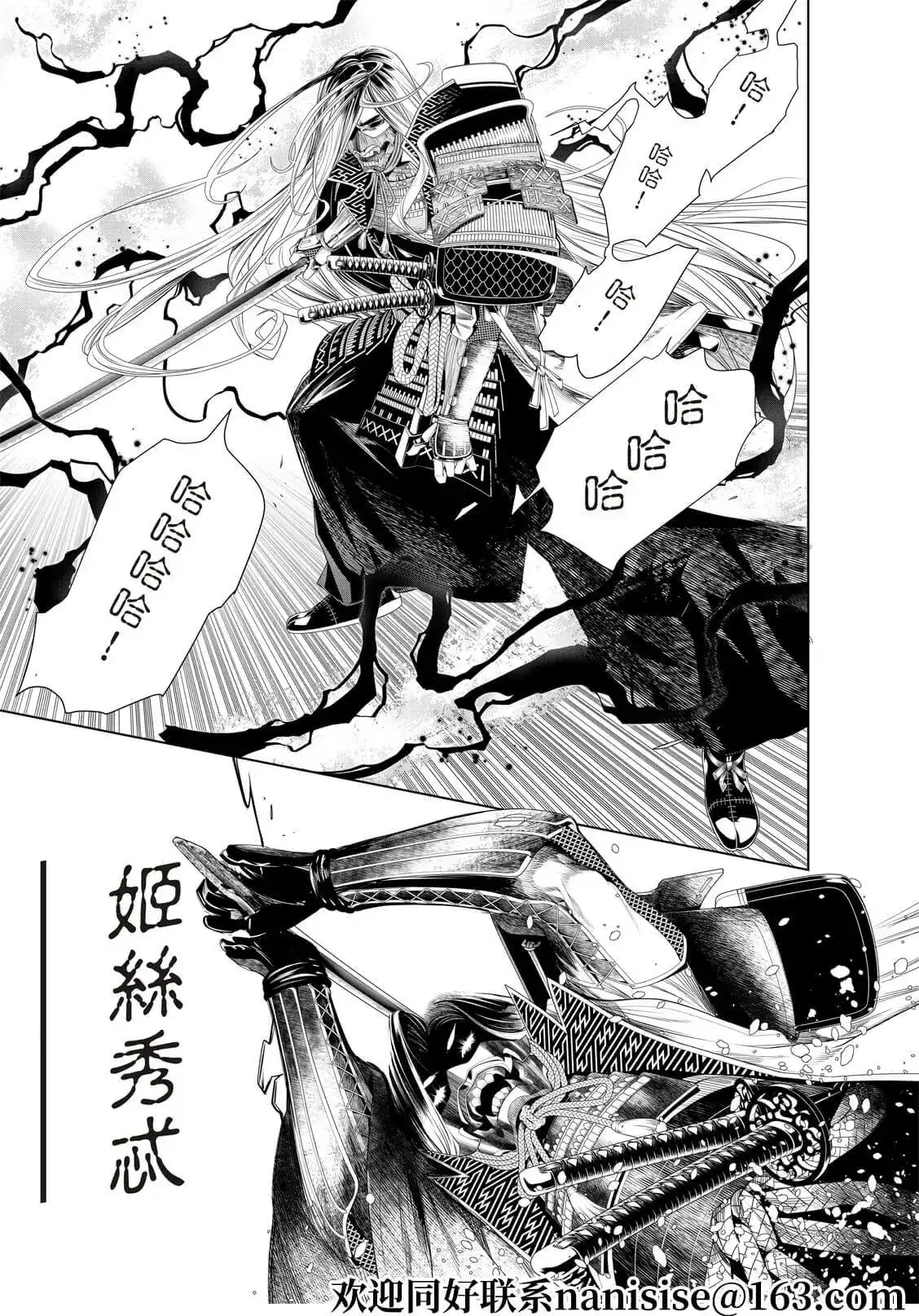 《化物语》单话 第168话 第15页