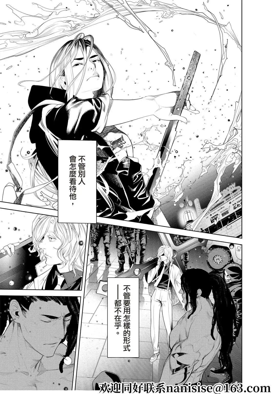 《化物语》单话 第168话 第11页