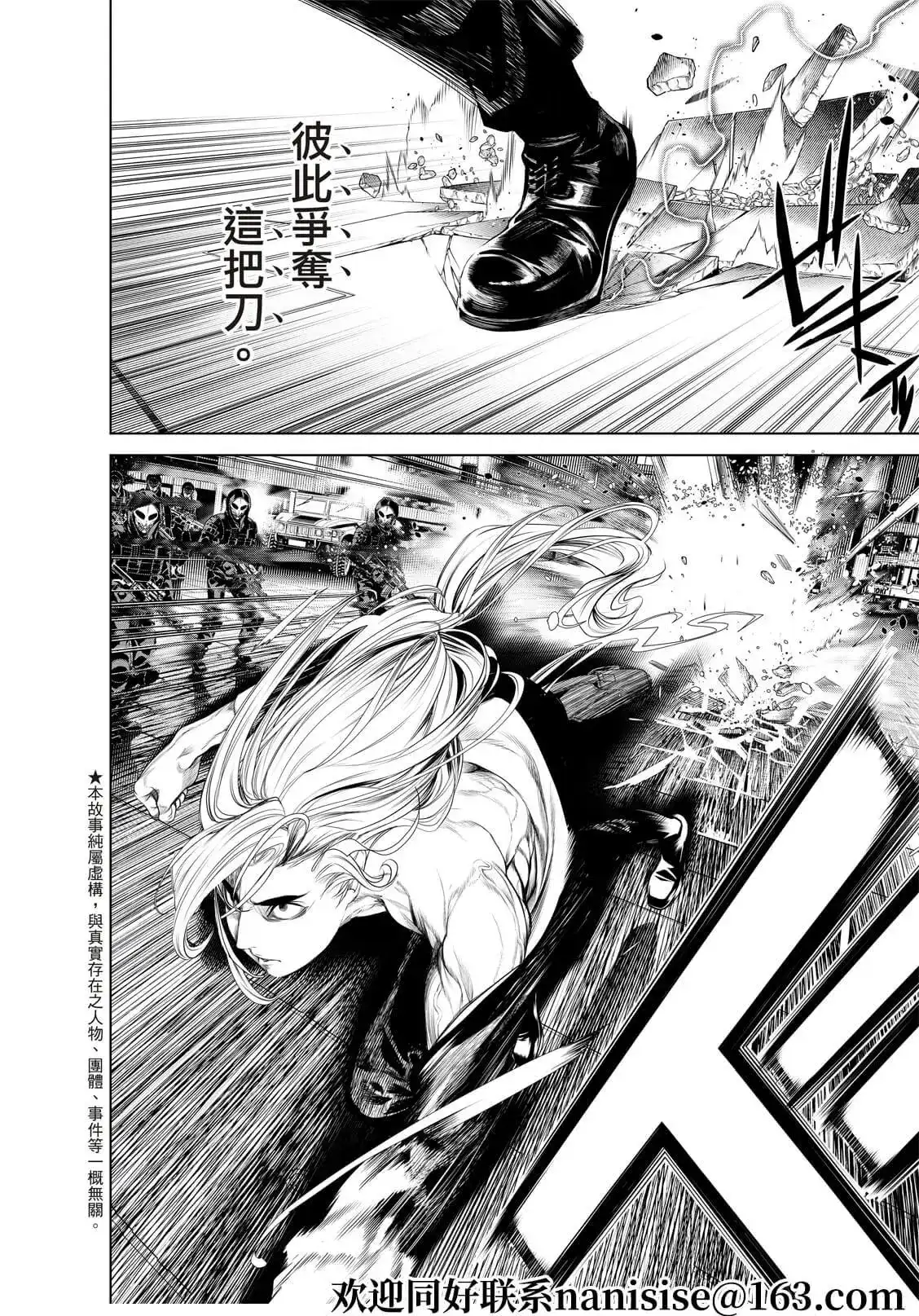 《化物语》单话 第168话 第4页