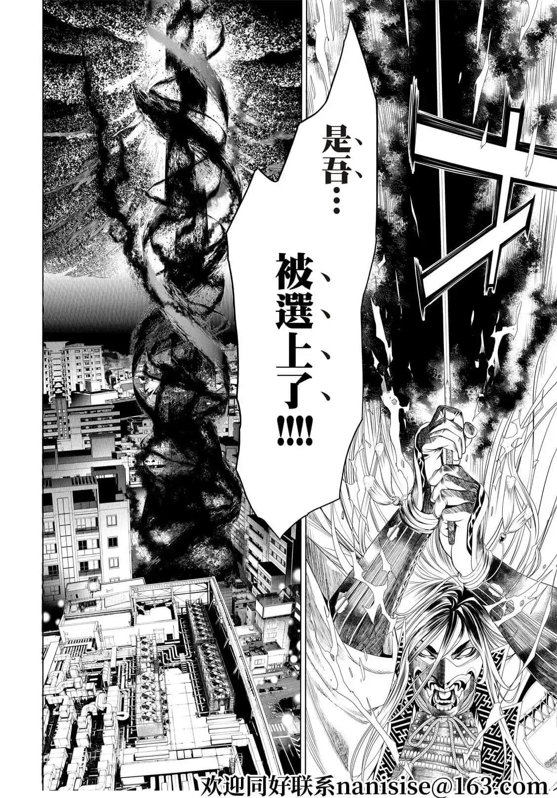 《化物语》单话 第168话 第16页