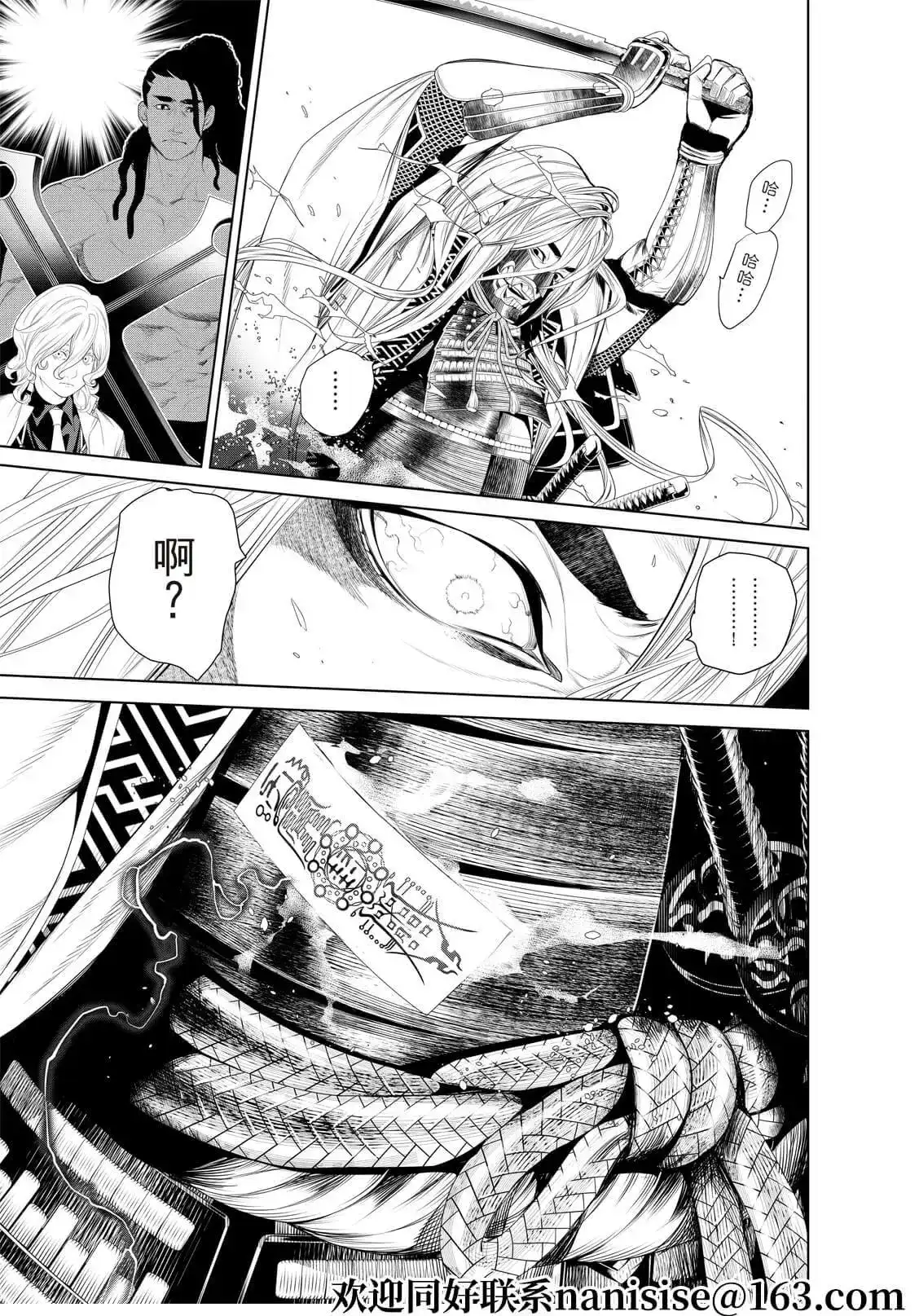 《化物语》单话 第168话 第19页