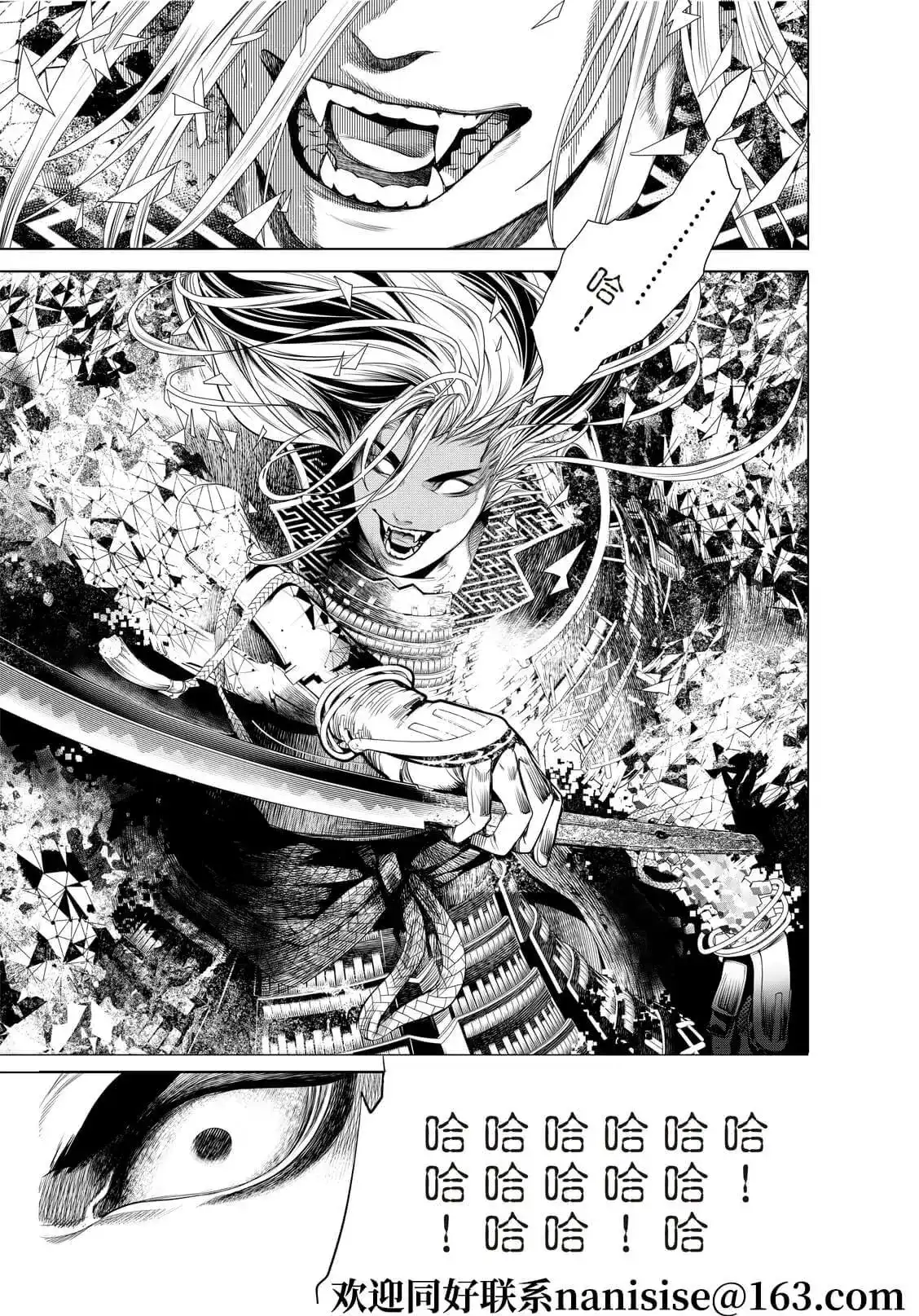 《化物语》单话 第168话 第13页