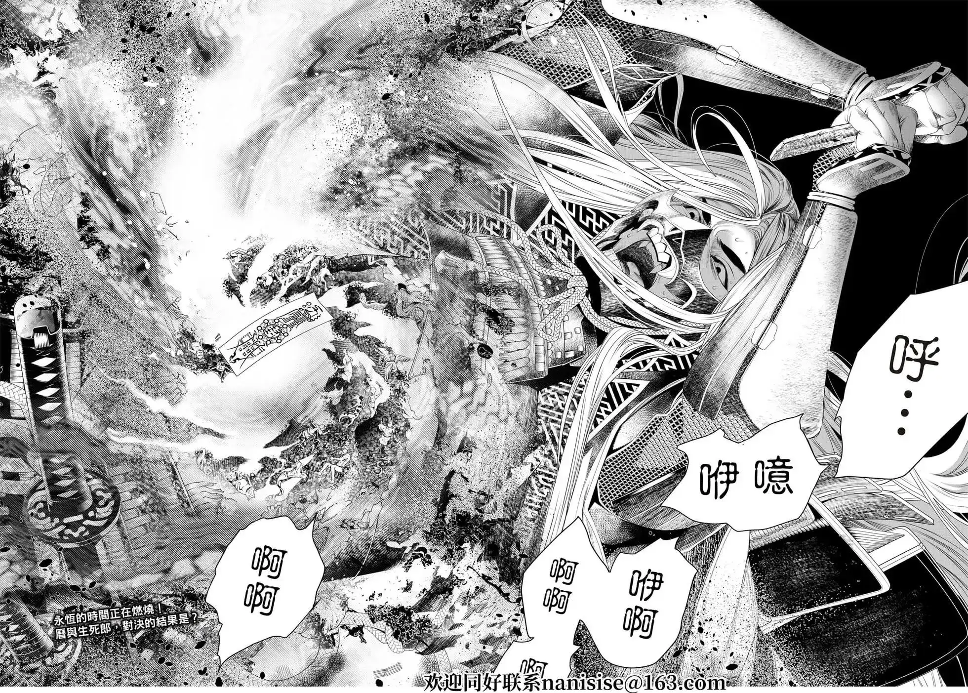 《化物语》单话 第168话 第22页