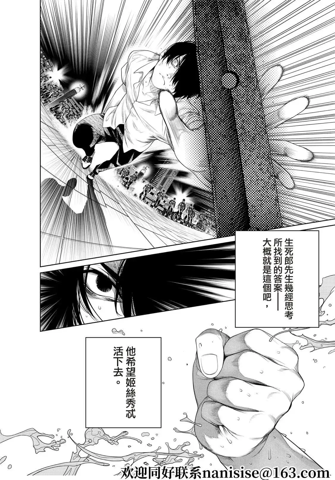 《化物语》单话 第168话 第10页