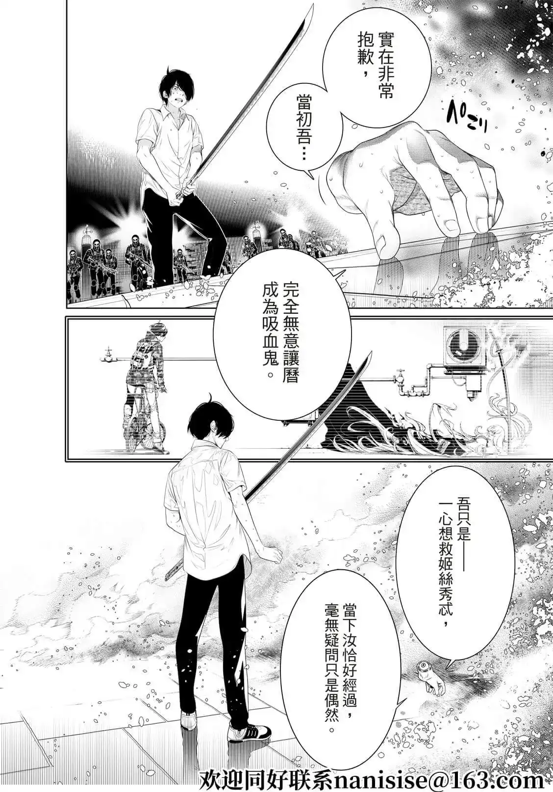 《化物语》单话 第169话 第14页