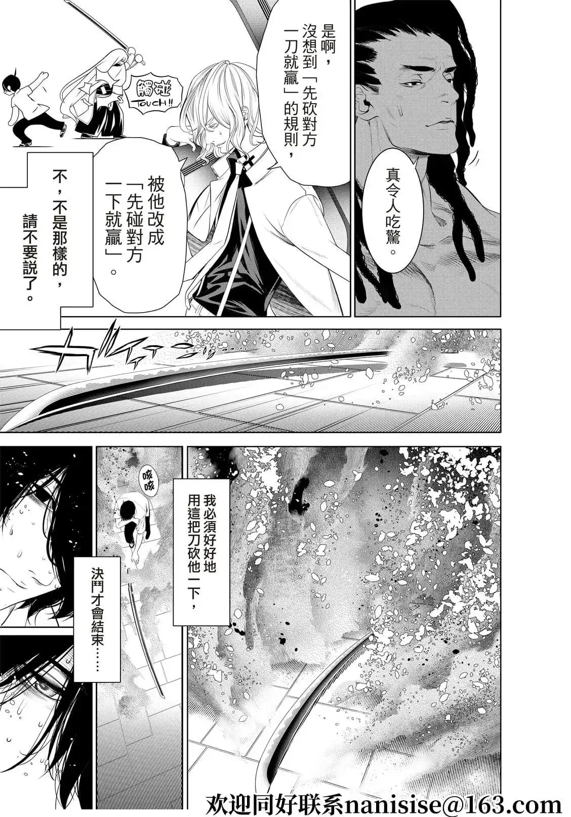 《化物语》单话 第169话 第11页