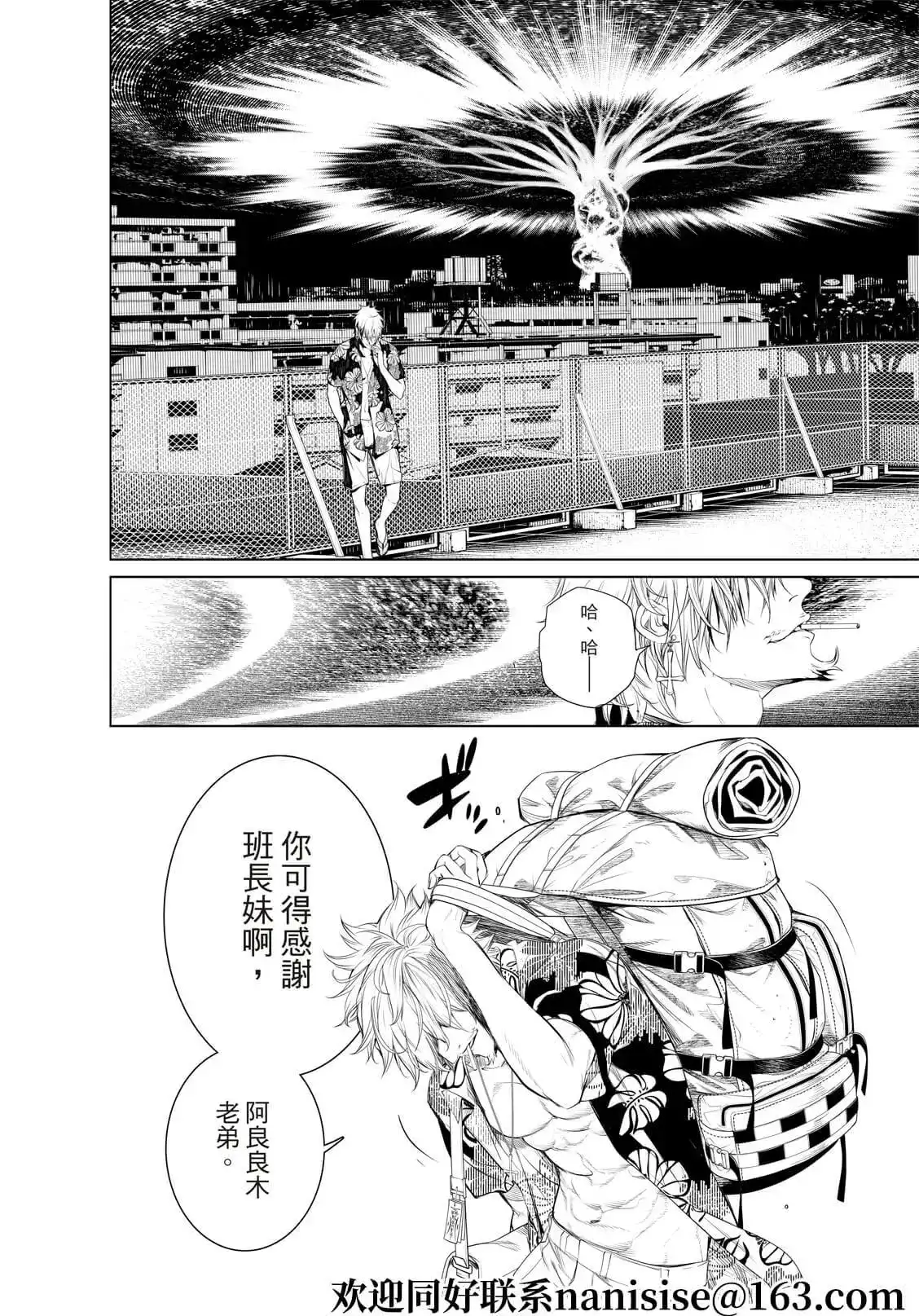 《化物语》单话 第169话 第8页