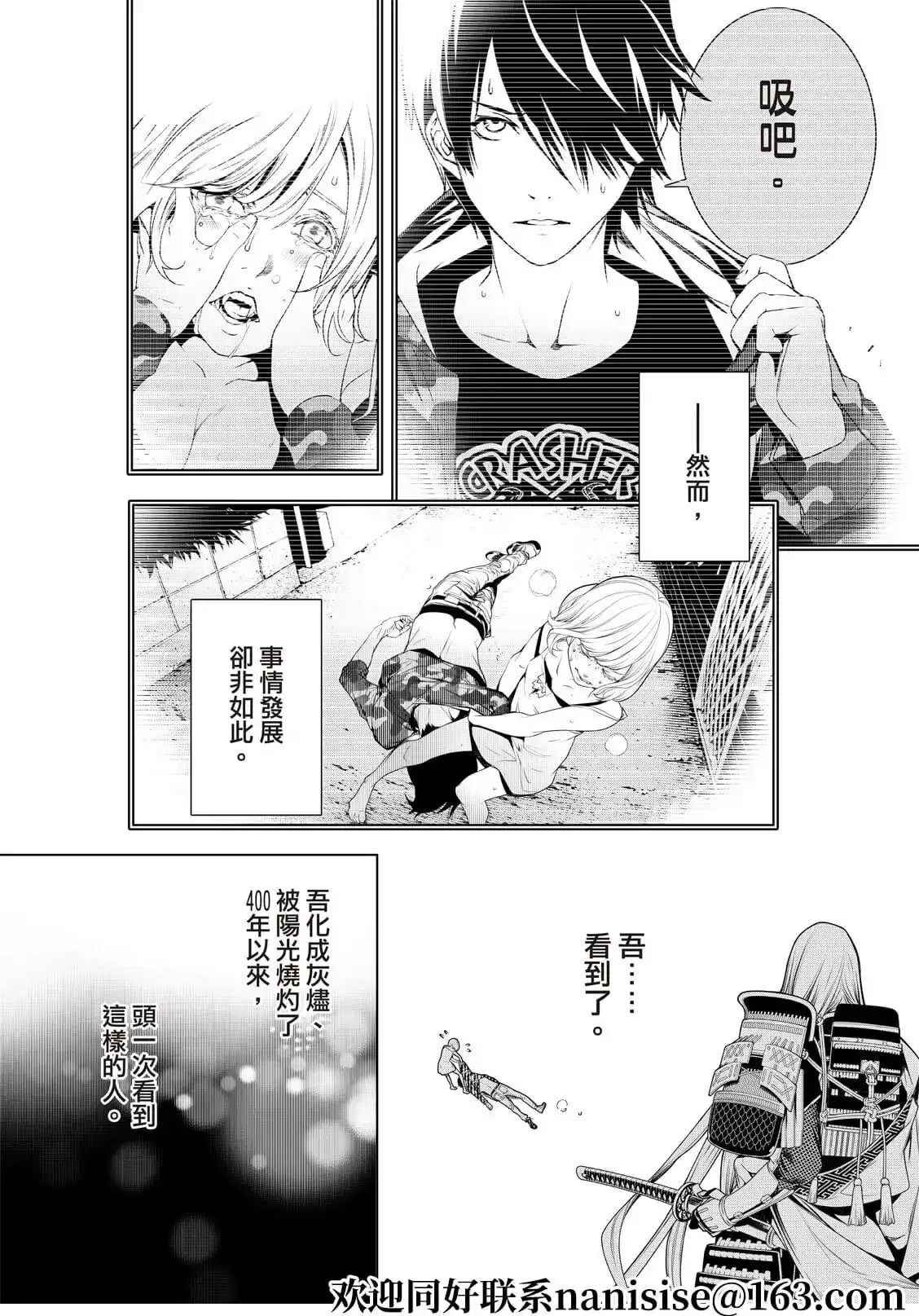 《化物语》单话 第169话 第16页