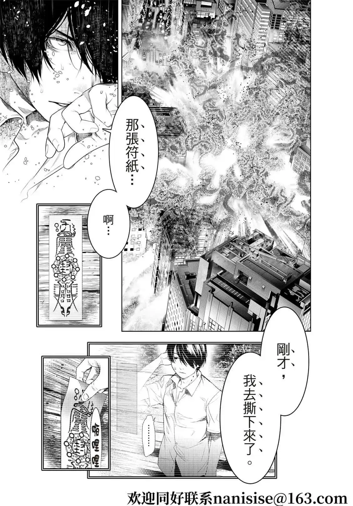 《化物语》单话 第169话 第7页
