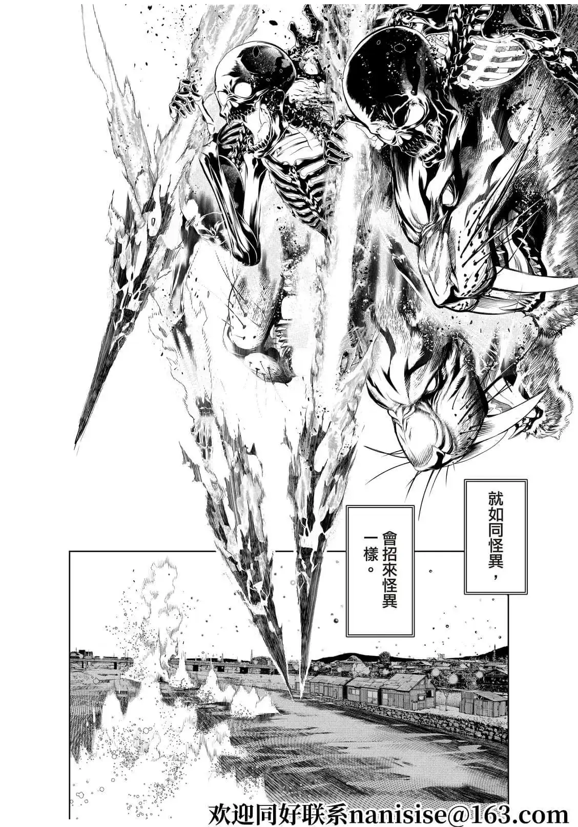 《化物语》单话 第170话 第6页