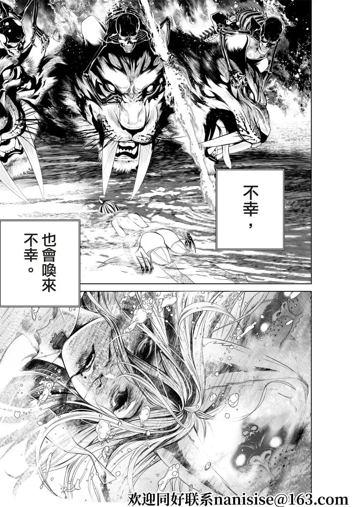 《化物语》单话 第170话 第7页