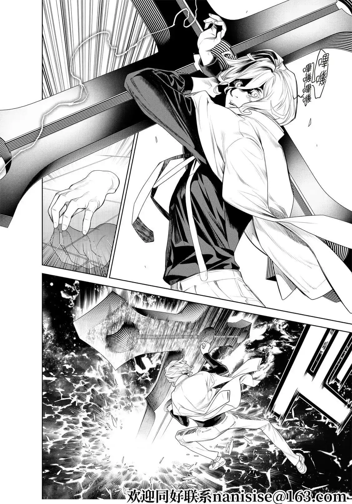 《化物语》单话 第170话 第12页