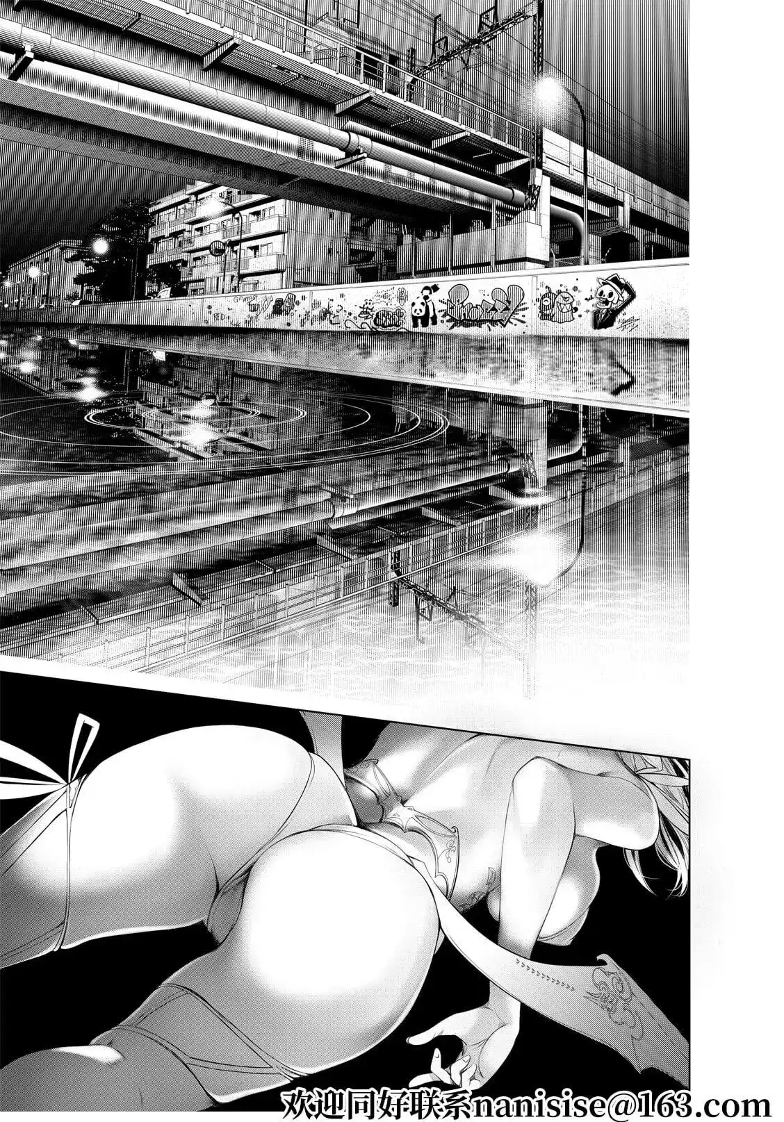 《化物语》单话 第170话 第5页