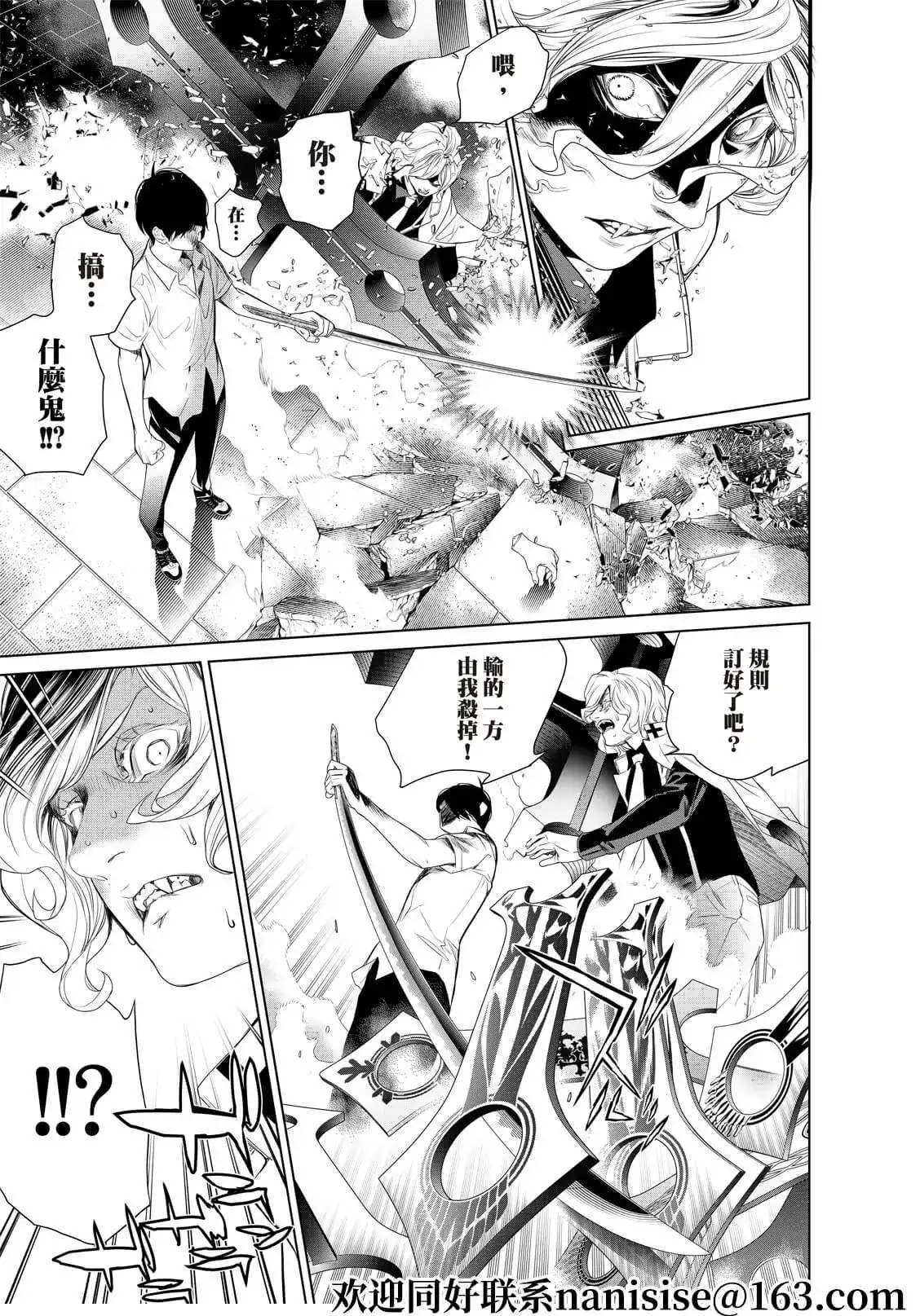 《化物语》单话 第170话 第13页